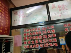 -老蔡记(二七广场店)
