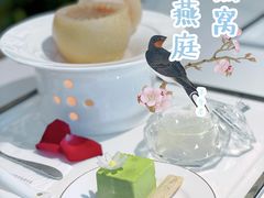 -燕庭·纯燕窝·甜品下午茶(南京西路店)