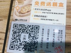 -小满手工粉(上海品尊国际店)
