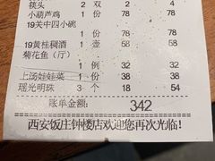 -西安饭庄·非遗陕菜(钟楼店)