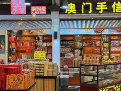 -横琴购口岸商业广场