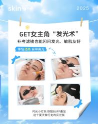 -SKIN79皮肤管理中心
