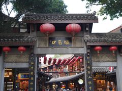 -磁器口古镇