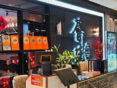 -荟廷·晶萃(陆家嘴尚悦湾店)