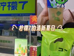 -柠檬7(万达一店)