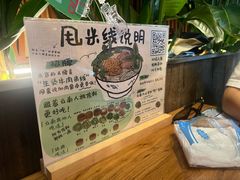 -云阿蛮云南生烫牛肉米线(奉贤路店)