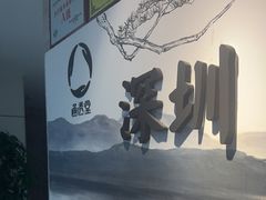 -通透堂中医·精准推拿(旗舰店)