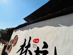 -楠溪江风景名胜区