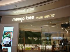 -mango tree芒果树泰国餐厅(青岛万象城店)