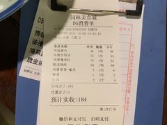 -园林美食城·本土农家菜(杨和镇店)