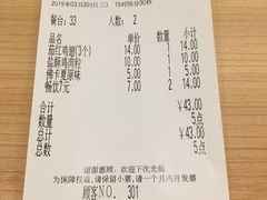 账单-萨莉亚意大利餐厅(白云汇店)