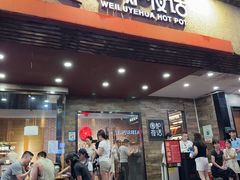 -围炉夜话·潮汕卤水火锅(榕江店)