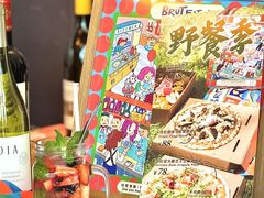 -Brut Eatery Wine Bar & Restaurant (建国东路店)