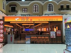 -韩象·韩式烤肉(黄岛家佳源店)