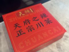 -天辣(金桥啦啦宝都店)