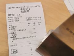 -亚坤 Ya Kun Kaya Toast(万象城店)
