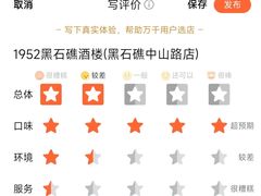 -黑石礁酒楼·海鲜(黑石礁店)