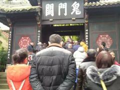 -丰都鬼城名山景区