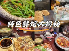 -那拉提之疆·新疆菜(美院店)