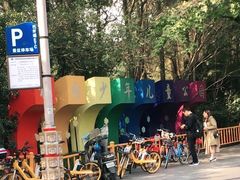 -杭州少年儿童公园