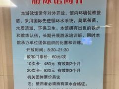 -四十四中游泳馆
