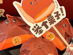 -泽田本家·铜锣烧(美罗城店)