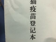 -北京赛佳动物医院