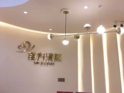 -苗方清颜•痘肌问题肌专研