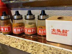 -大头叔烤鸡爪·朝鲜族烤串(天池路店)