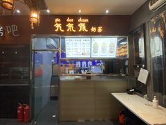 门面-万记麻辣烫国展总店