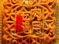 -惠赞老饼家(逢源商业街店)