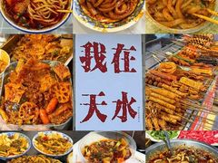 -胖子鱼·油泼甘谷辣子炝活鱼(秦州407店)