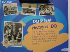 DSC06869-DQ·蛋糕·冰淇淋(周浦万达店)