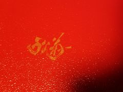 -料亭菊水楼