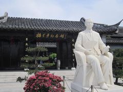 -梅园