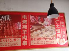 -南城香·饭香串香馄饨香(赵公口店)