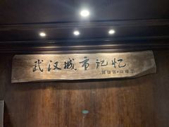 -武汉知音号