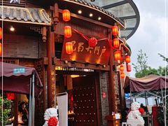 门面-巴蜀大门户火锅(金楠天街店)