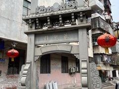-董府·古宅餐厅