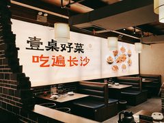 -八碗湘长沙市井菜(坡子街店)