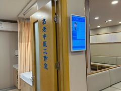 -上海广德中医门诊部
