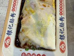 -银记肠粉店(北京路店)