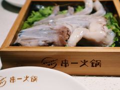 -串一火锅(赛格国际购物中心店)