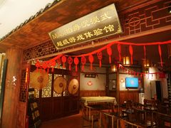 -MAX伯爵沉浸式超级游戏体验馆·实景桌游·剧本杀(小时代店)