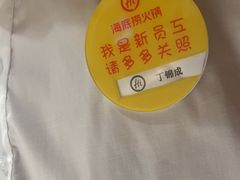 -海底捞火锅(九久奥特莱斯店)