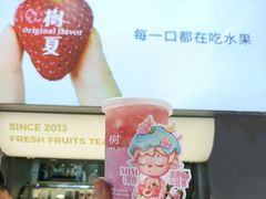 -树夏(建设路店)