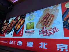 -聚点串吧·北京烧烤(海淀黄庄店)