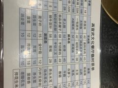 -再宣武文化主题餐厅·清真