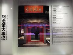 -徐悲鸿纪念馆