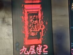 -棂笼·深度沉浸密室(武汉旗舰店)